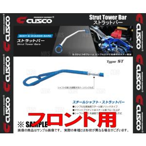 CUSCO クスコ ストラットタワーバー Type-ST (フロント) フェアレディZ GS130/HS130 1978/8〜1983/8 2WD車 (247-510-A｜abmstore5