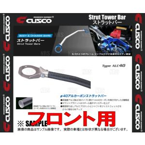 CUSCO クスコ ストラットタワーバー Type-ALC40 (フロント) シビック/シビック フェリオ EG6/EG9 1991/9〜1995/9 2WD車 (315-535-A