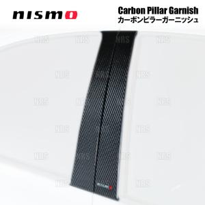 NISMO ニスモ カーボンピラーガーニッシュ フェアレディZ Z33 (7689S