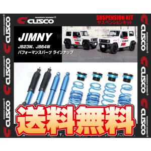 CUSCO クスコ 1インチダウン サスペンションキット ジムニー JB23W K6A H10/10〜  (898-6JS-D10｜abmstore5