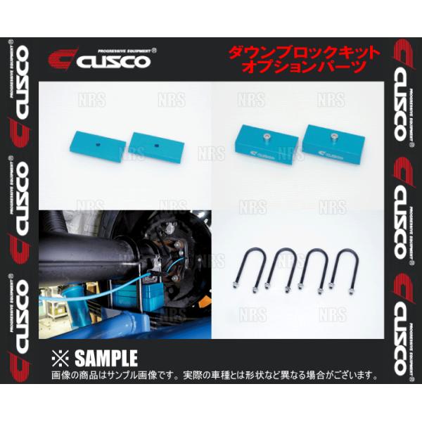 CUSCO クスコ ダウンブロックキット用 ダウンブロック (0.5インチ) ハイエース 200系 ...