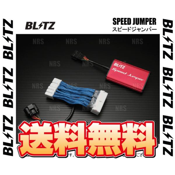 BLITZ スピードジャンパー GRヤリス GXPA16 G16E-GTS 20/9〜 (15254...