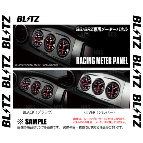 BLITZ レーシングメーターパネル (φ60/ブラック/3連) BRZ ZC6 FA20 12/3...