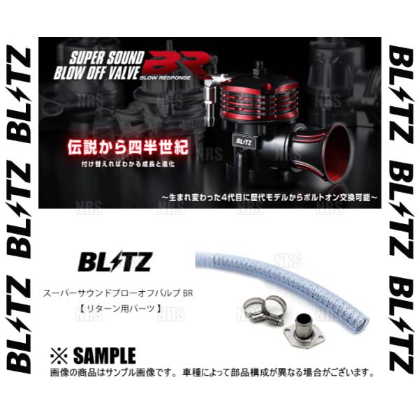 BLITZ ブリッツ スーパーサウンド ブローオフバルブ BR用 リターンパーツ ランサーエボリュー...