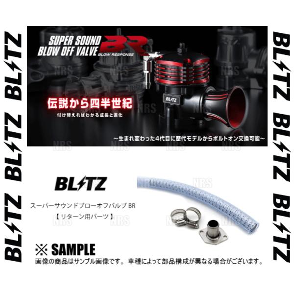 BLITZ ブリッツ スーパーサウンド ブローオフバルブ BR用 リターンパーツ ジムニー JB64...