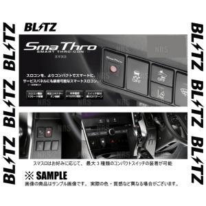 BLITZ ブリッツ スマスロ NV350キャラバン VR2E26 H24.6〜 QR20DE FR