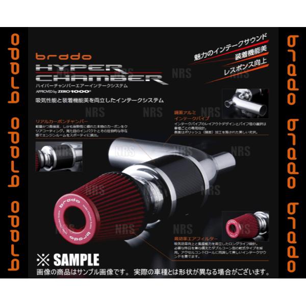 brado ブラード ハイパーチャンバー クラウン GRS200 4GR-FSE H20/5〜 (H...