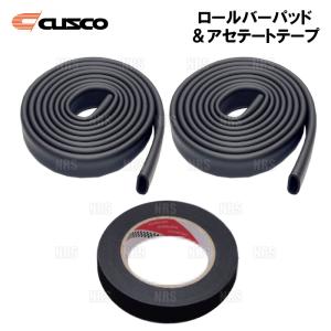 CUSCO クスコ ロールバーパッド Φ40専用 5.5m/1.2m ブラック アセテートテープ 3点セット (00D-270-PB/00D-270-PB12/00D-251-AB｜abmstore5