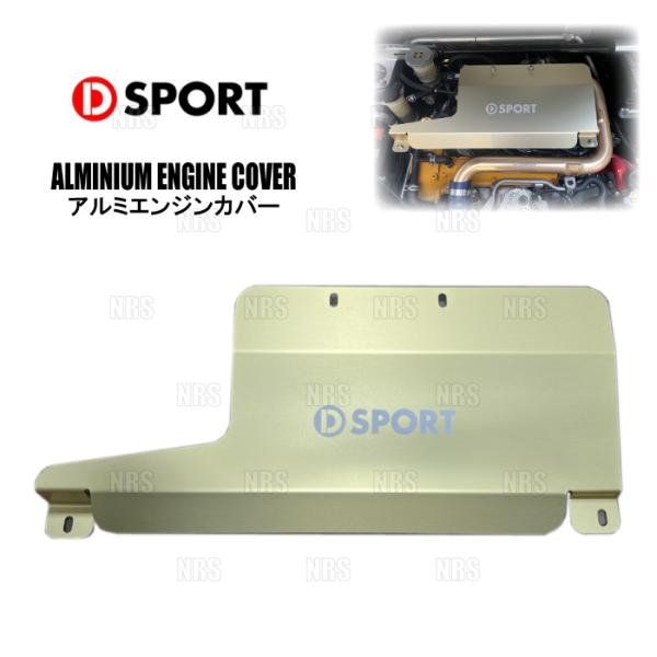 D-SPORT ディースポーツ アルミエンジンカバー2/II コペン L880K 02/6〜12/8...