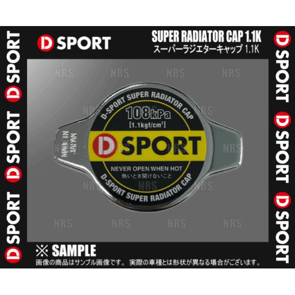 D-SPORT ディースポーツ スーパーラジエターキャップ 1.1K ブーン/X4 M300S/M3...
