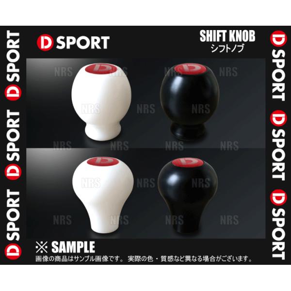 D-SPORT ディースポーツ SHIFT KNOB シフトノブ 汎用タイプ 5MT用 ホワイト (...