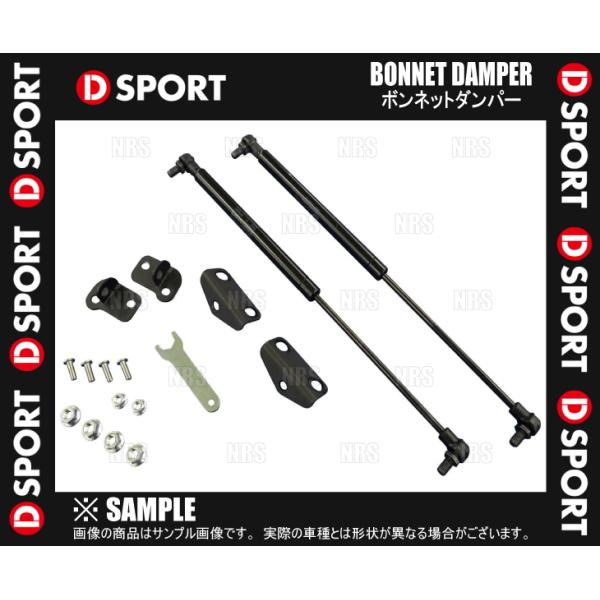 D-SPORT ディースポーツ ボンネットダンパー コペン/GR SPORT LA400K 14/6...