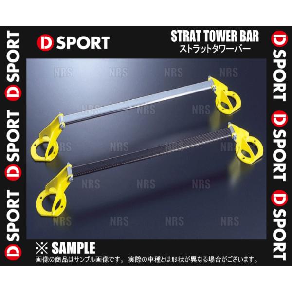 D-SPORT ディースポーツ ストラットタワーバー アルミオーバル (フロント) ミラジーノ L7...