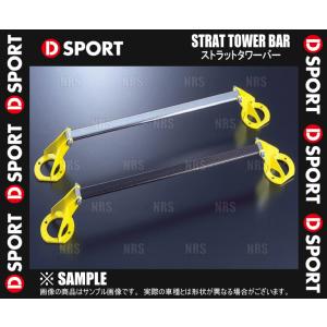 D-SPORT ディースポーツ ストラットタワーバー アルカーボン (フロント) MOVE （ムーヴ...