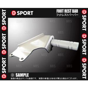 D-SPORT ディースポーツ フットレストバー コペン GR SPORT LA400A 19/10〜 MT (57403-A240