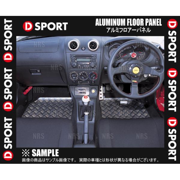 D-SPORT ディースポーツ アルミフロアパネル (左右セット) コペン L880K 02/6〜1...