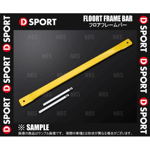 D-SPORT フロアフレームバー タントエグゼ/カスタム L455S 09/12〜 (57501-...