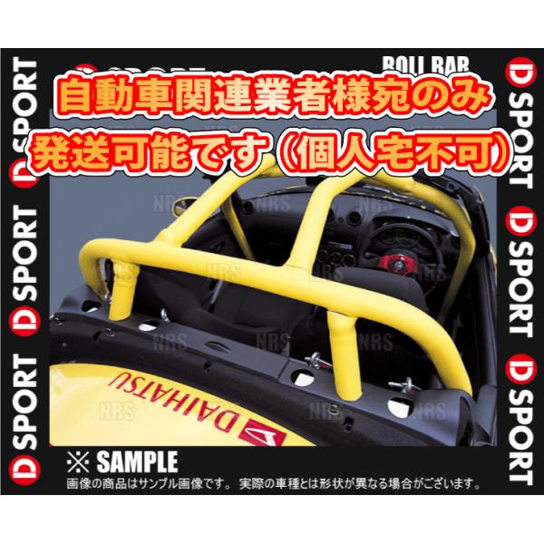 D-SPORT ディースポーツ ROLL BAR ロールバー コペン L880K 02/6〜12/8...