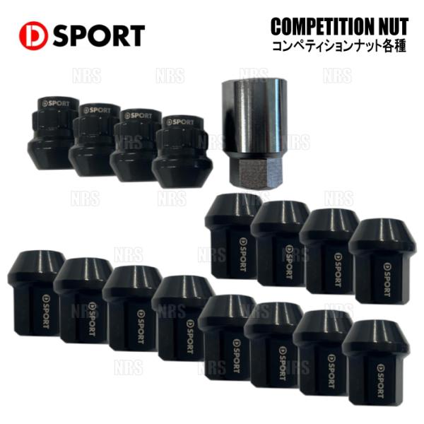 D-SPORT ディースポーツ コンペティションナット ＆ ロックナット ナット:3セット/12個、...