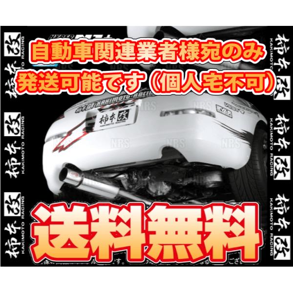 柿本改 ハイパー フルメガ N1+ Rev. シルビア S15 SR20DE 99/1〜02/8 F...