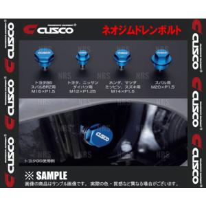 クスコ（CUSCO） 可倒式 牽引フック (前後セット) GR86 （GRハチロク