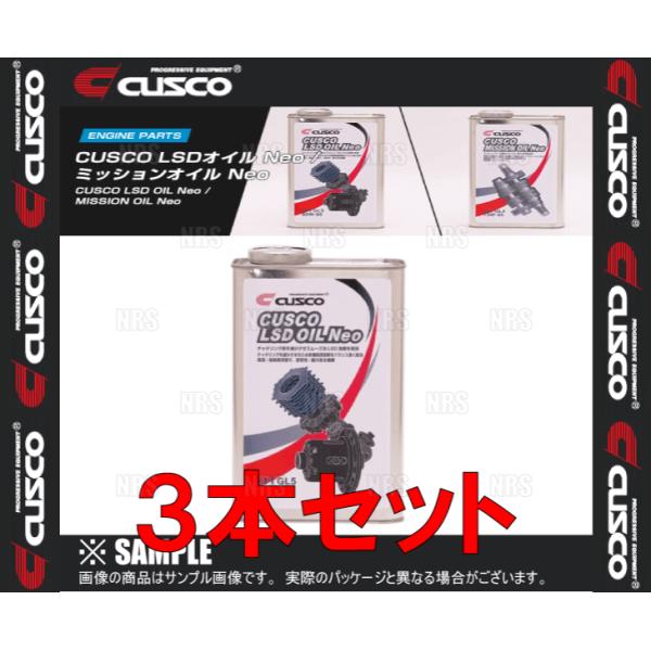 CUSCO クスコ LSDオイル Neo API/GL5 80W-90 1.0L 3本セット (01...