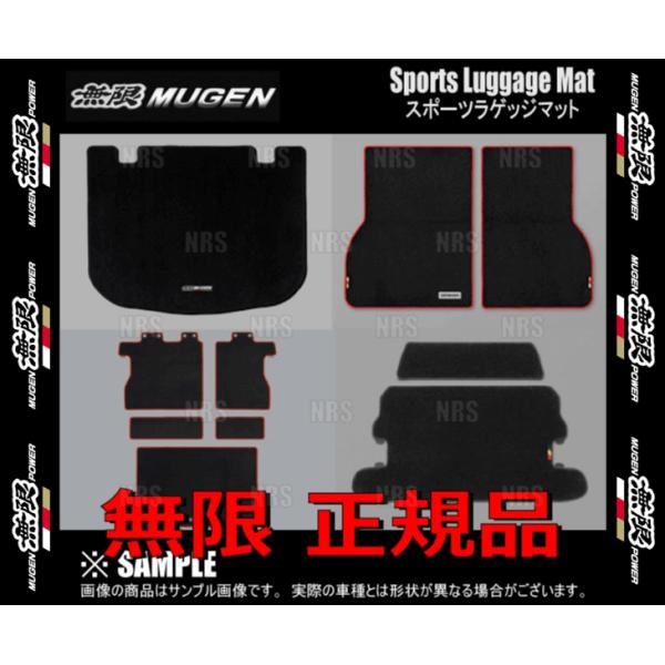 無限 ムゲン スポーツ ラゲッジマット (ブラック×レッド)　シビック　FL1　L15C　21/9〜...