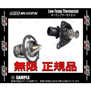 無限 ムゲン ローテンプサーモスタット　アコード/ユーロR　CL7/CL8/CL9　K20A/K24...