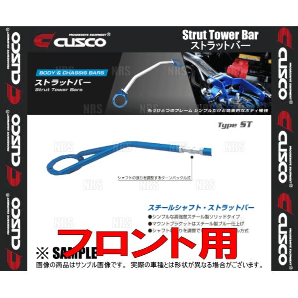 CUSCO クスコ ストラットタワーバー Type-ST (フロント) パルサー GTI-R N14...