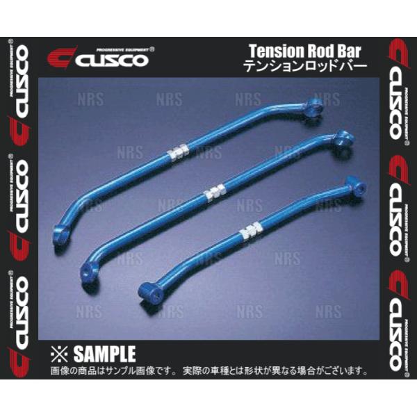 CUSCO クスコ テンションロッドバー　スカイラインGT-R　R32/R33/BNR32/BCNR...