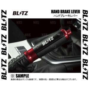 BLITZ ブリッツ HAND BRAKE LEVER ハンドブレーキレバー BRZ ZC6/ZD8 (13851｜abmstore6