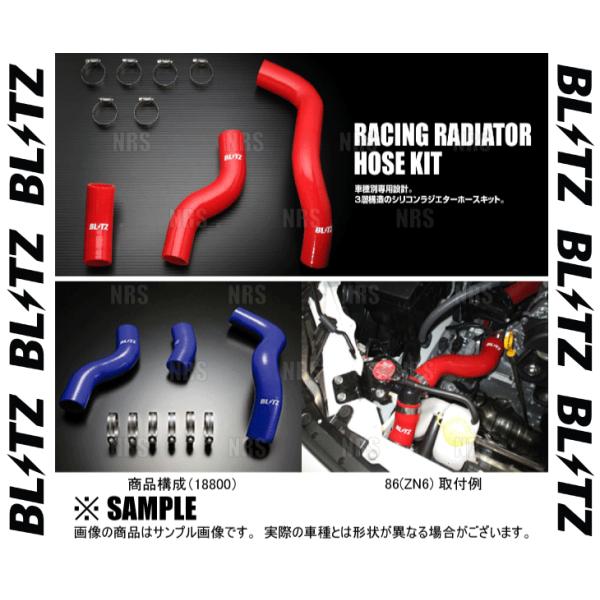 BLITZ ブリッツ レーシングラジエターホースキット　BRZ　ZC6　FA20　12/3〜 (18...