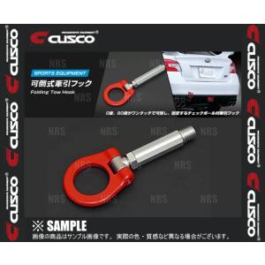 クスコ（CUSCO） 可倒式 牽引フック (前後セット) GR86 （GRハチロク