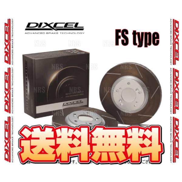 DIXCEL ディクセル FS type ローター (フロント) フェアレディZ/ロードスター Z3...