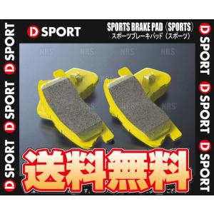 D-SPORT ディースポーツ スポーツブレーキパッド スポーツ (フロント) MAX マックス L950S/L952S/L960S/L962S 01/11〜05/12 (04491-C010｜abmstore6