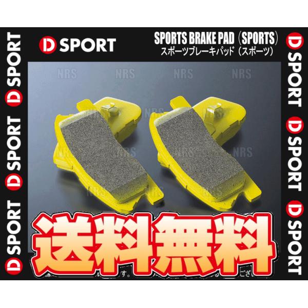 D-SPORT ディースポーツ スポーツブレーキパッド スポーツ (フロント) タントエグゼ/カスタ...