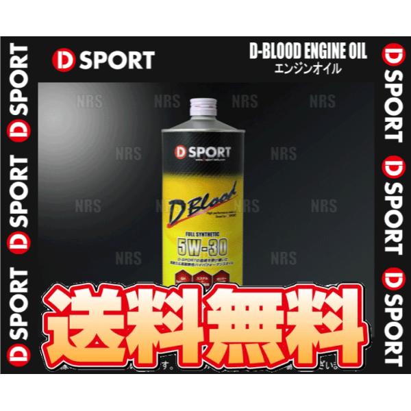 D-SPORT ディースポーツ D-BLOOD エンジンオイル 5W-30 1.0L 1本 (087...