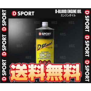 D-SPORT ディースポーツ D-BLOOD エンジンオイル 5W-30 1.0L 4本セット (08701-F003-4S｜abmstore6