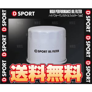 D-SPORT ディースポーツ ハイパフォーマンスオイルフィルター Type2 Mira ミラ/アヴィ L250S/L260S/L275S/L285S/L275V/L285V (15681-C011