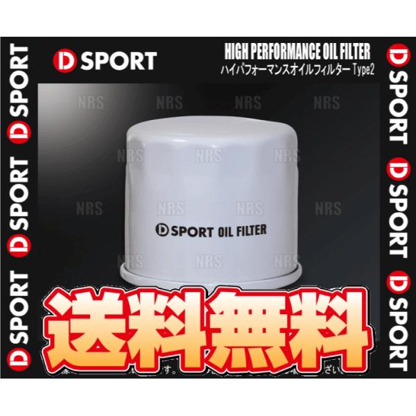 D-SPORT ディースポーツ ハイパフォーマンスオイルフィルター Type2 Mira ミラ/アヴ...