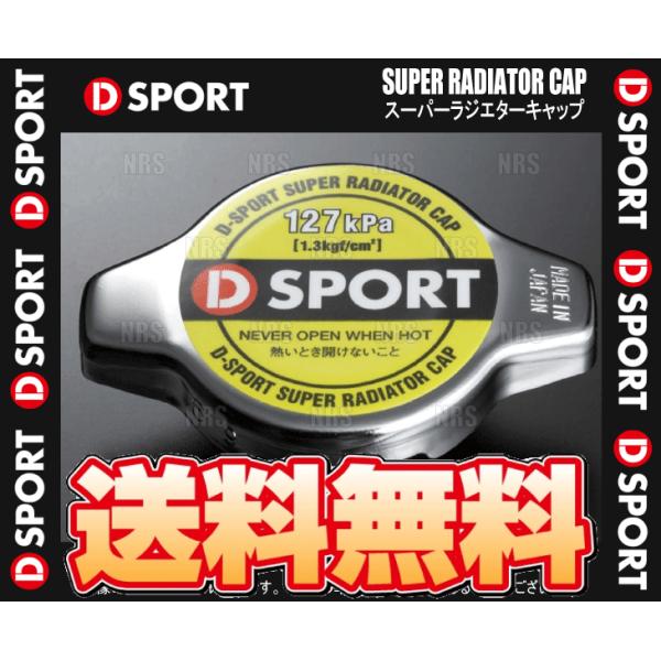 D-SPORT ディースポーツ スーパーラジエターキャップ MOVE ムーヴ/カスタム L150S/...