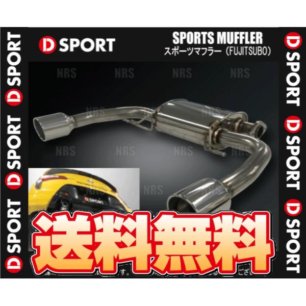 D-SPORT ディースポーツ スポーツマフラー (ポリッシュテール) コペン LA400K 14/...