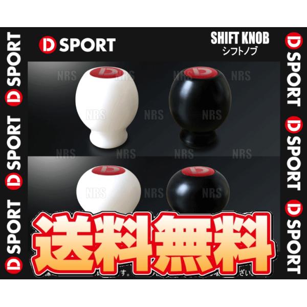 D-SPORT ディースポーツ SHIFT KNOB シフトノブ 汎用タイプ 5MT用 ホワイト (...