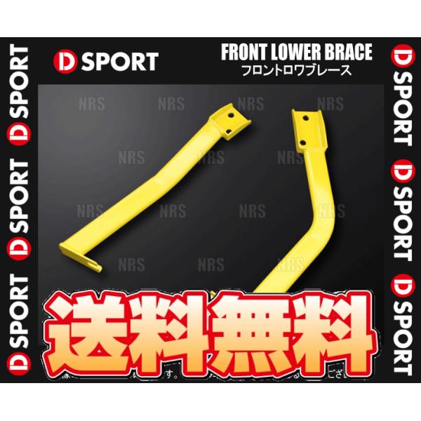 D-SPORT ディースポーツ フロント ロワブレース コペン/GR SPORT LA400K KF...