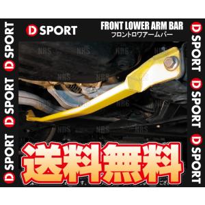 D-SPORT ディースポーツ フロント・ロワアームバー タント/カスタム L350S 05/6〜07/11 (51403-B131｜abmstore6