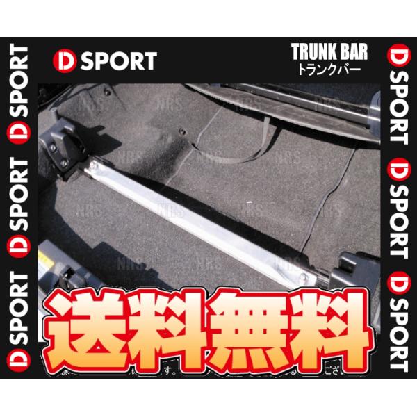 D-SPORT ディースポーツ TRUNK BAR トランクバー コペン GR SPORT LA40...