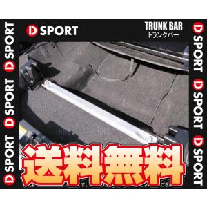 D-SPORT ディースポーツ TRUNK BAR トランクバー コペン/GR SPORT L880K/LA400K 02/6〜 (53605-B081