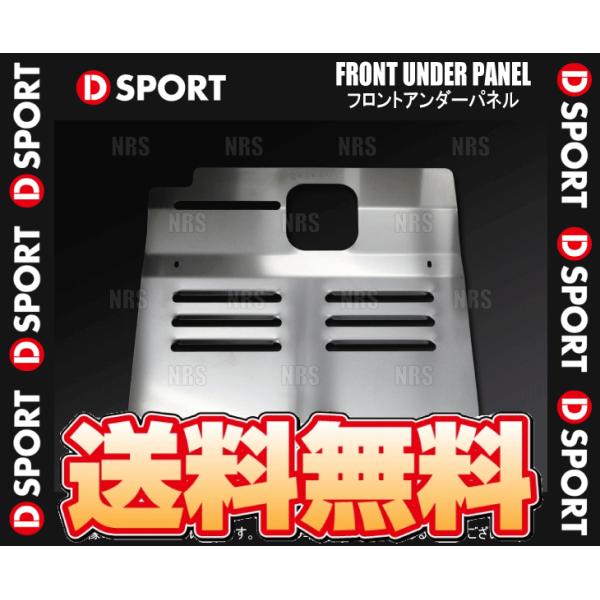 D-SPORT ディースポーツ フロント アンダーパネル コペン L880K 02/6〜12/8 (...