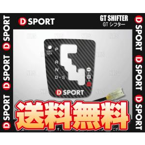 D-SPORT ディースポーツ GTシフター コペン L880K JB-DET 02/6〜12/8 AT (58850-A080｜abmstore6