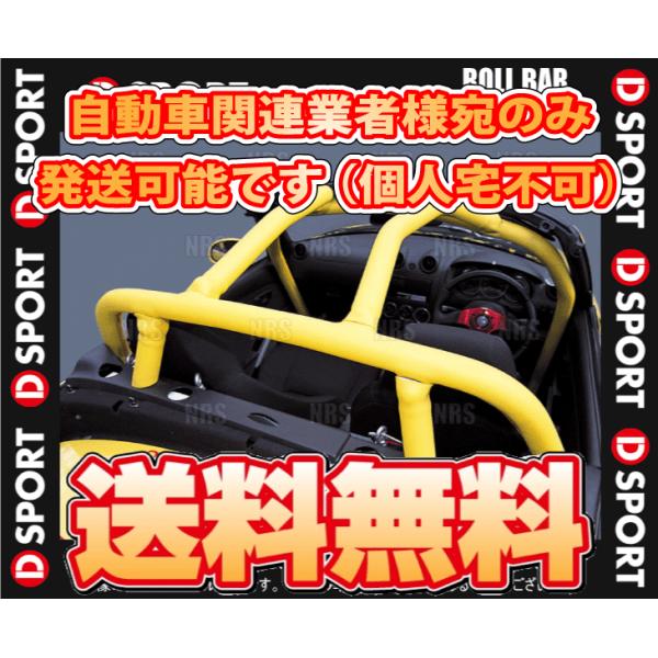 D-SPORT ディースポーツ ROLL BAR ロールバー コペン L880K 02/6〜12/8...